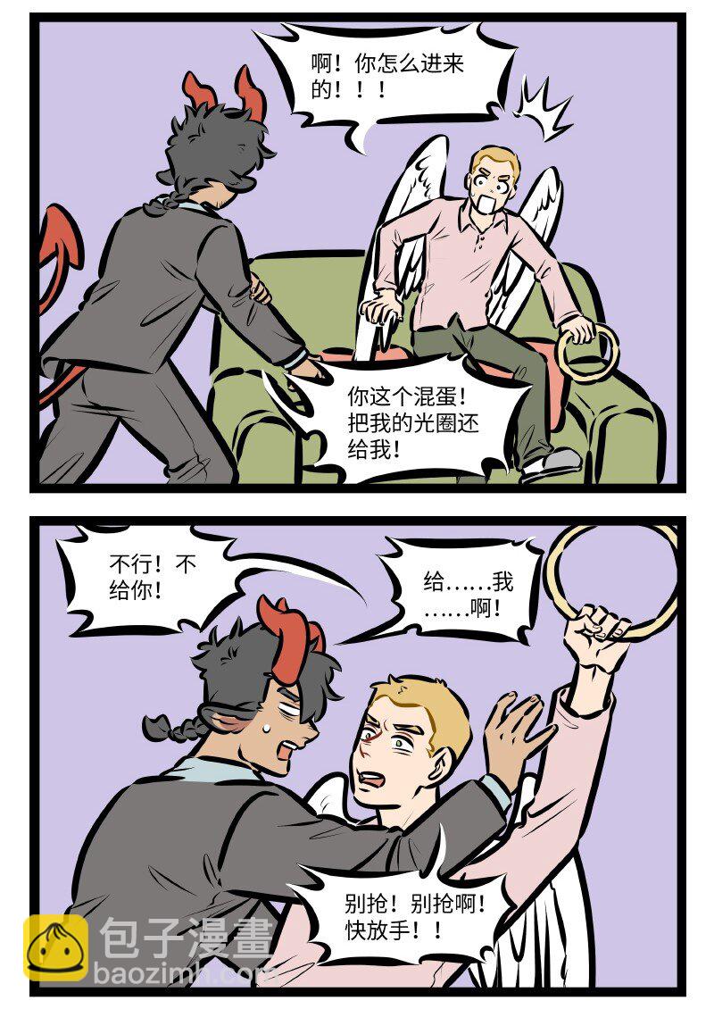 🍡1031万圣街 第516话 所有权 第2页