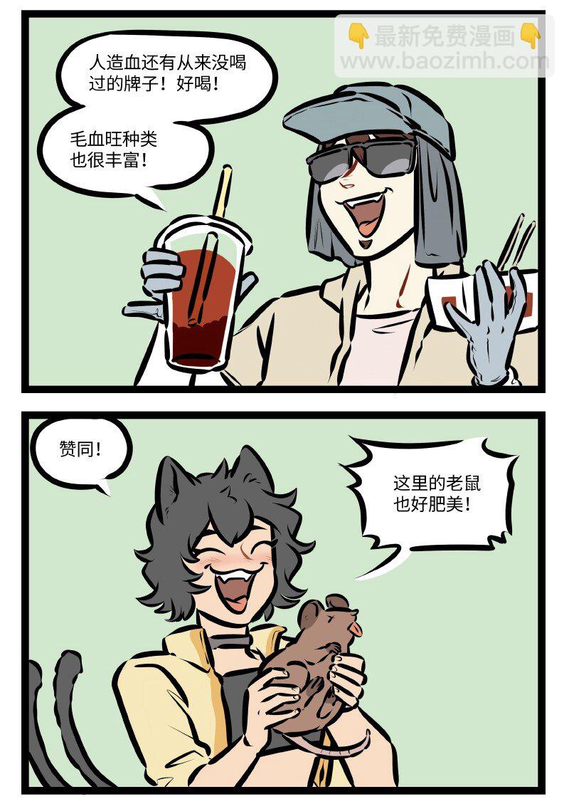 🍡1031万圣街 第518话 小吃 第2页