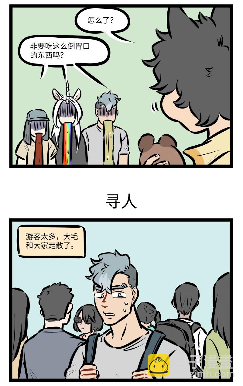 🍡1031万圣街 第518话 小吃 第3页