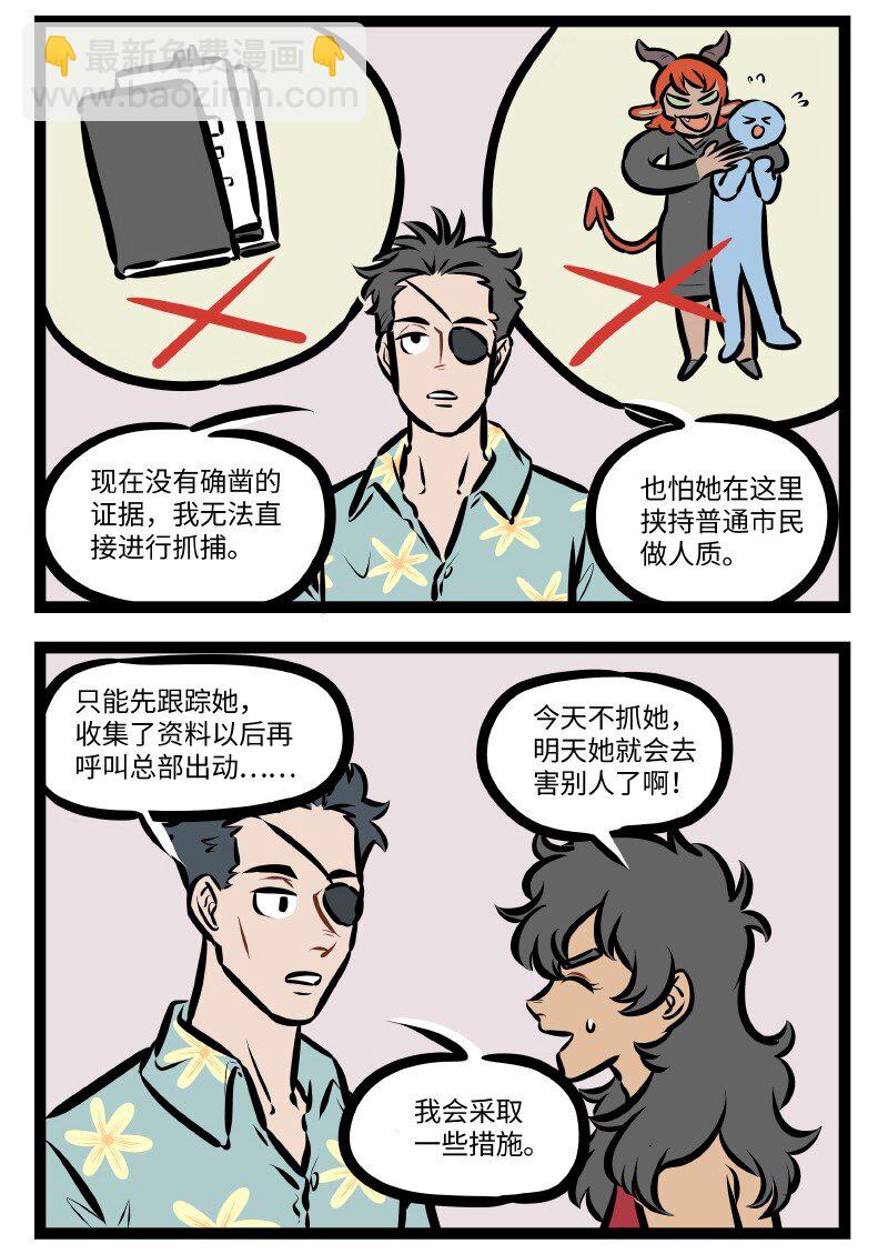 🍡1031万圣街 第524话 措施 第2页