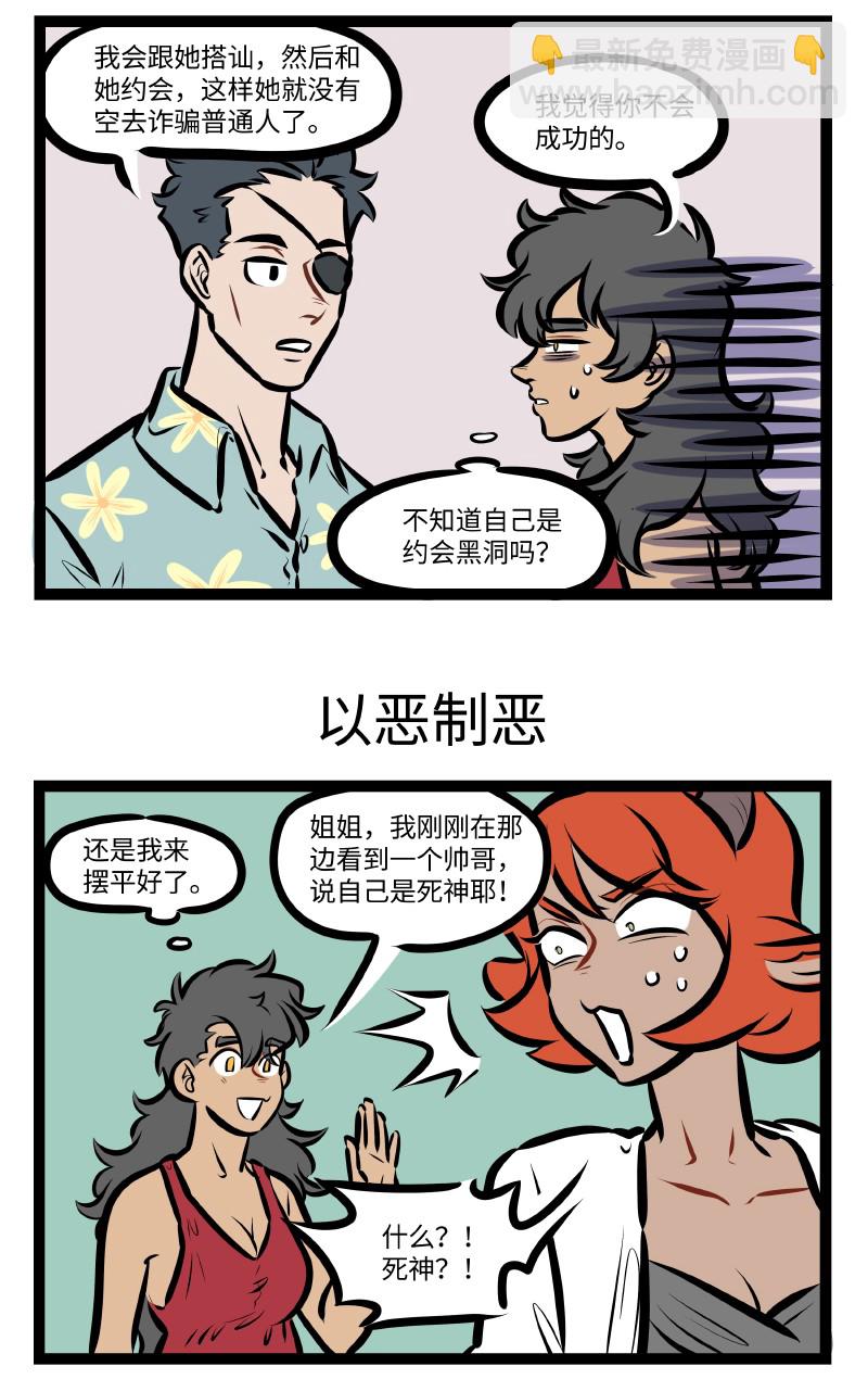 🍡1031万圣街 第524话 措施 第3页