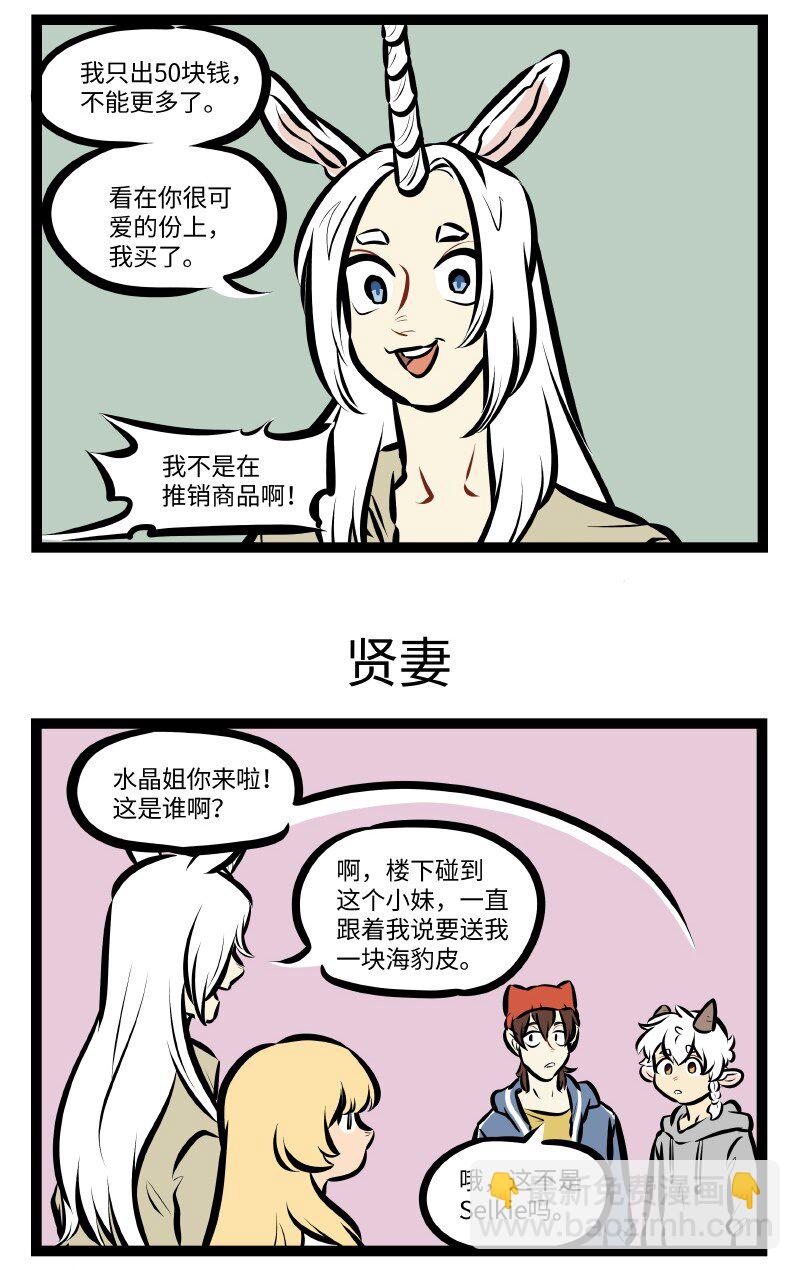 🍡1031万圣街 第526话 Give & Take 第3页