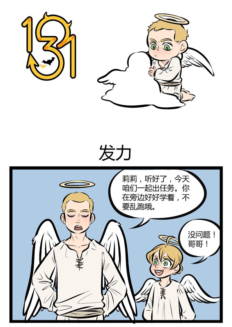 🍡1031万圣街 【第55话】 在妹妹面前，一切困难都是纸老虎。 ​​​​ 第1页
