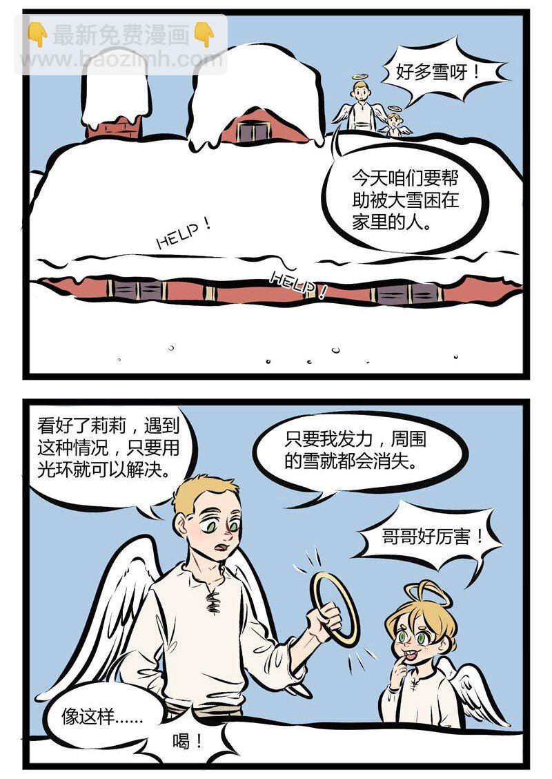 🍡1031万圣街 【第55话】 在妹妹面前，一切困难都是纸老虎。 ​​​​ 第2页