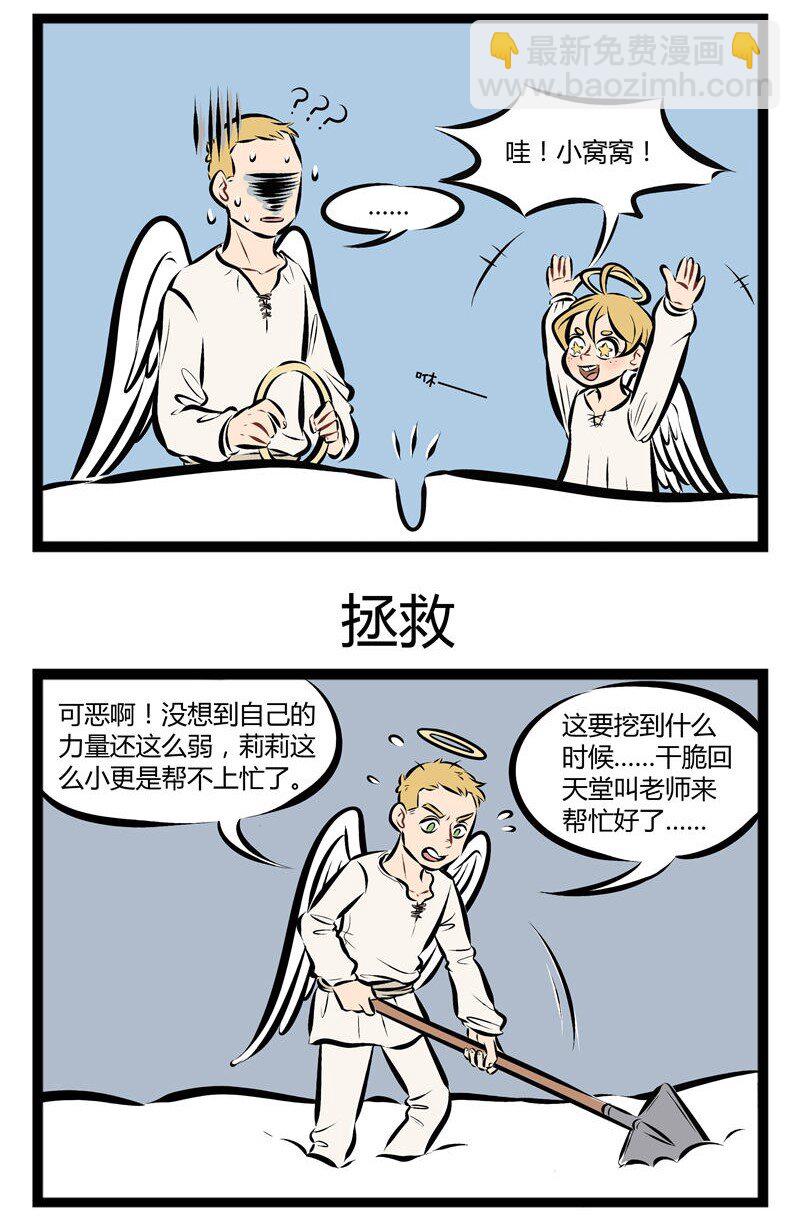 🍡1031万圣街 【第55话】 在妹妹面前，一切困难都是纸老虎。 ​​​​ 第3页