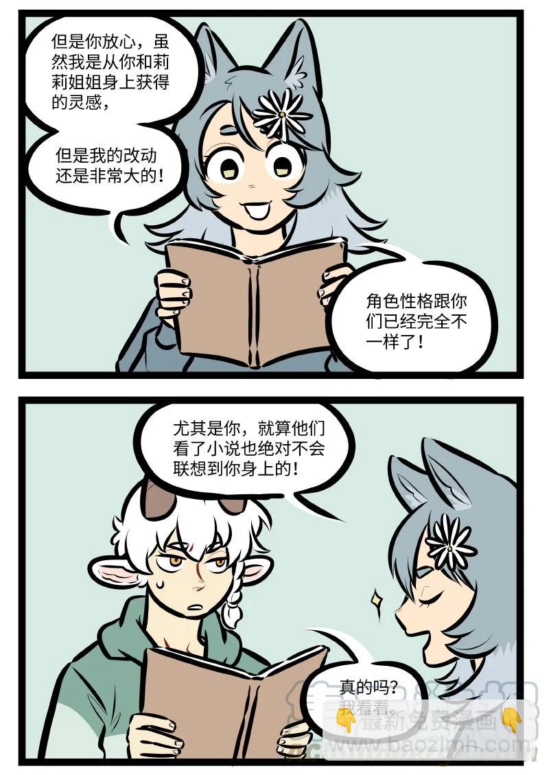 🍡1031万圣街 第542话 改编 第2页