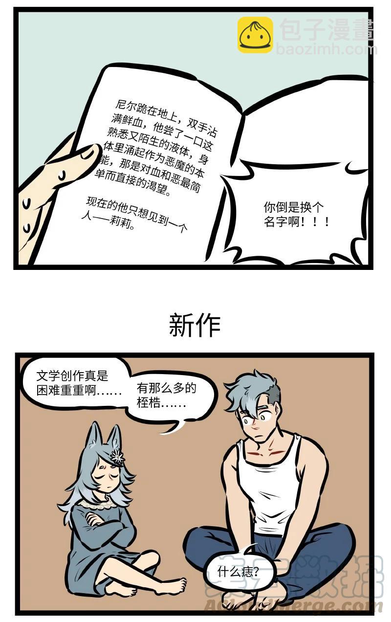 🍡1031万圣街 第542话 改编 第3页
