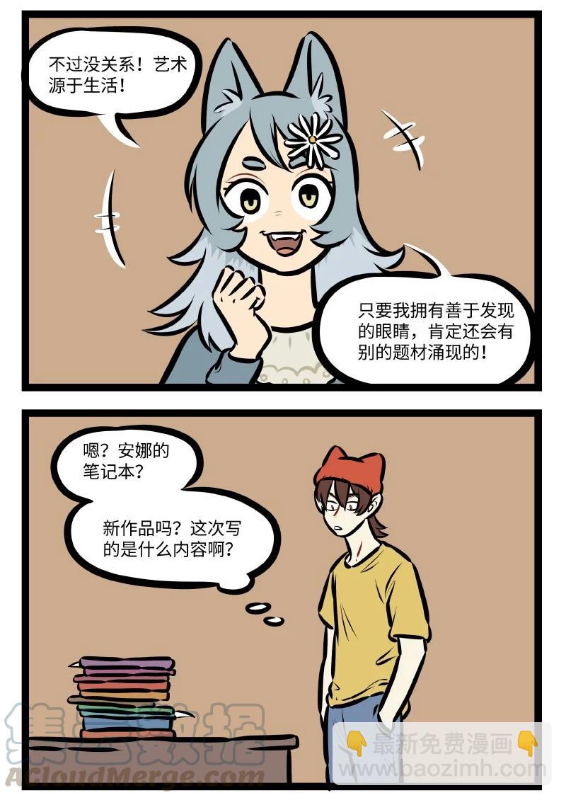 🍡1031万圣街 第542话 改编 第4页