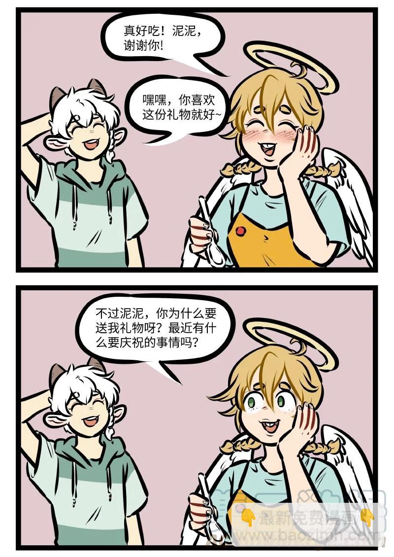 🍡1031万圣街 第548话 准备 第4页