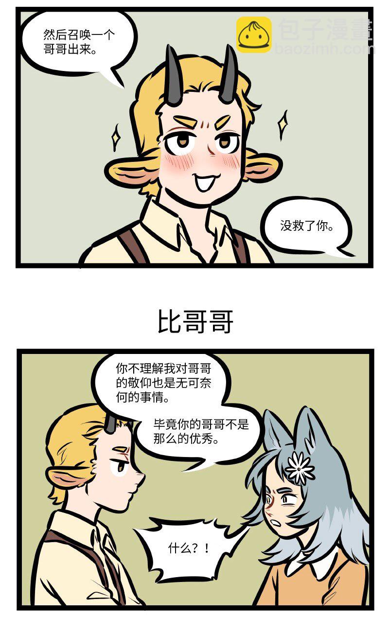 🍡1031万圣街 第552话 心愿 第3页