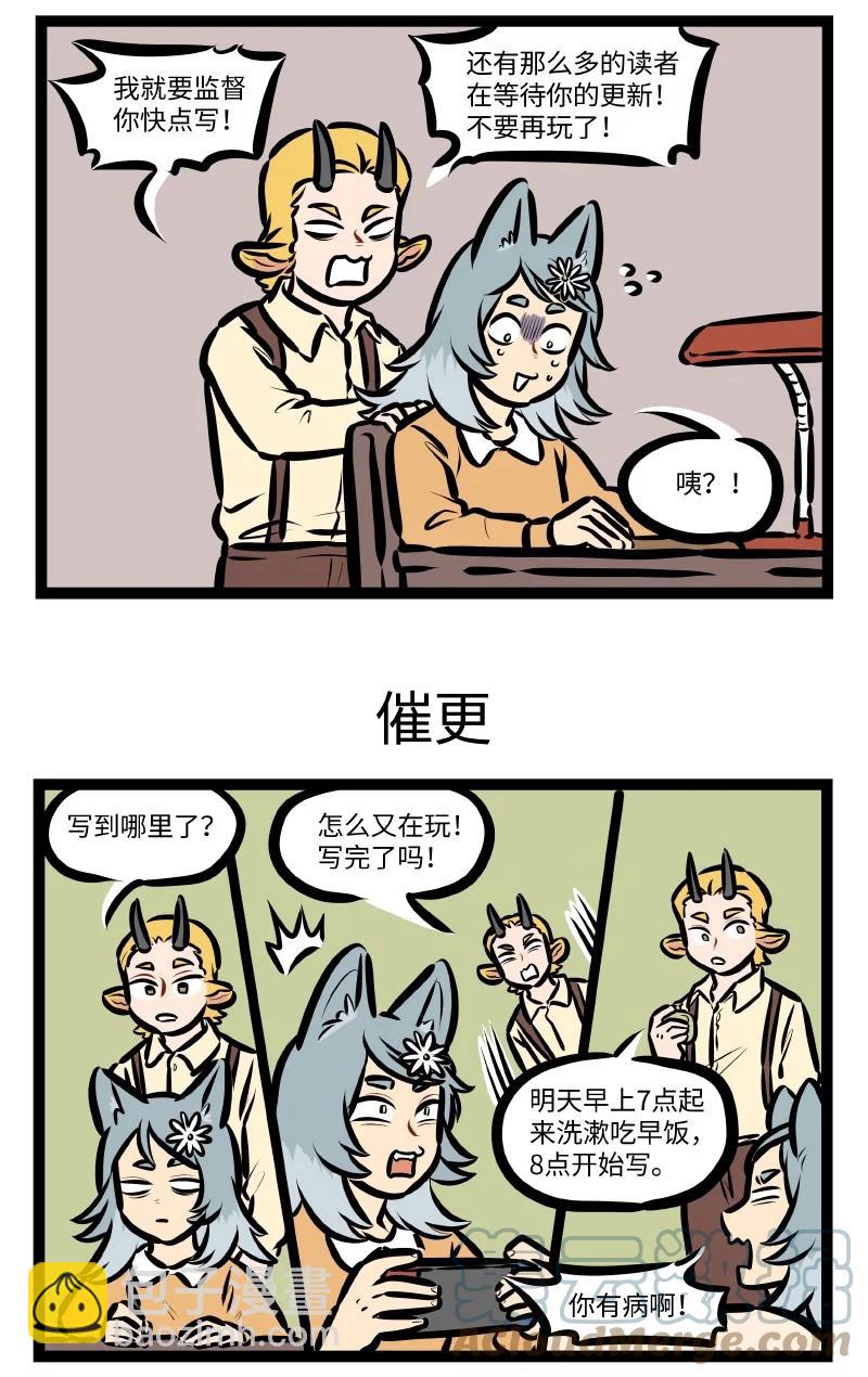 🍡1031万圣街 第554话 态度 第3页