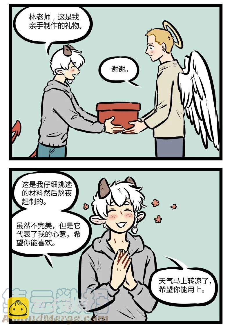 🍡1031万圣街 第556话 礼物 第2页