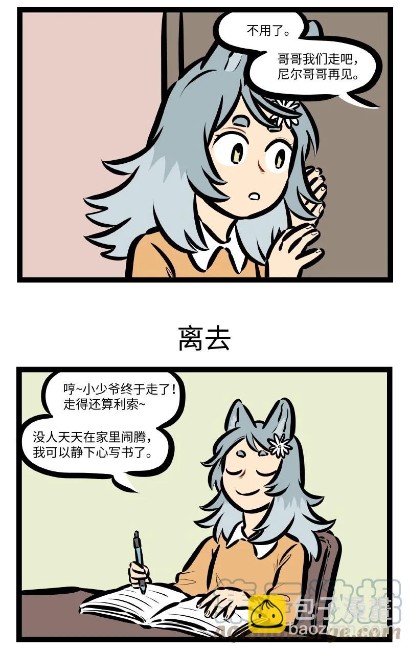 🍡1031万圣街 第558话 分别 第3页