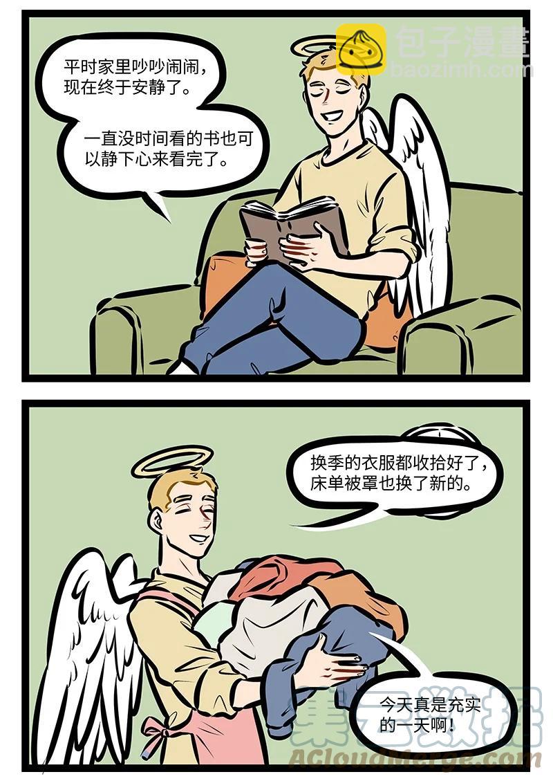 🍡1031万圣街 第563话 独处时间 第2页