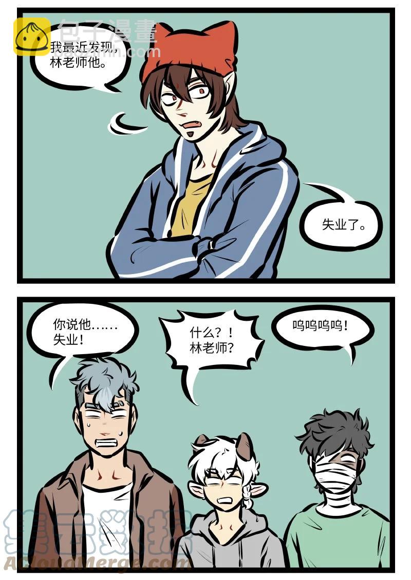 🍡1031万圣街 第565话 重磅消息 第2页