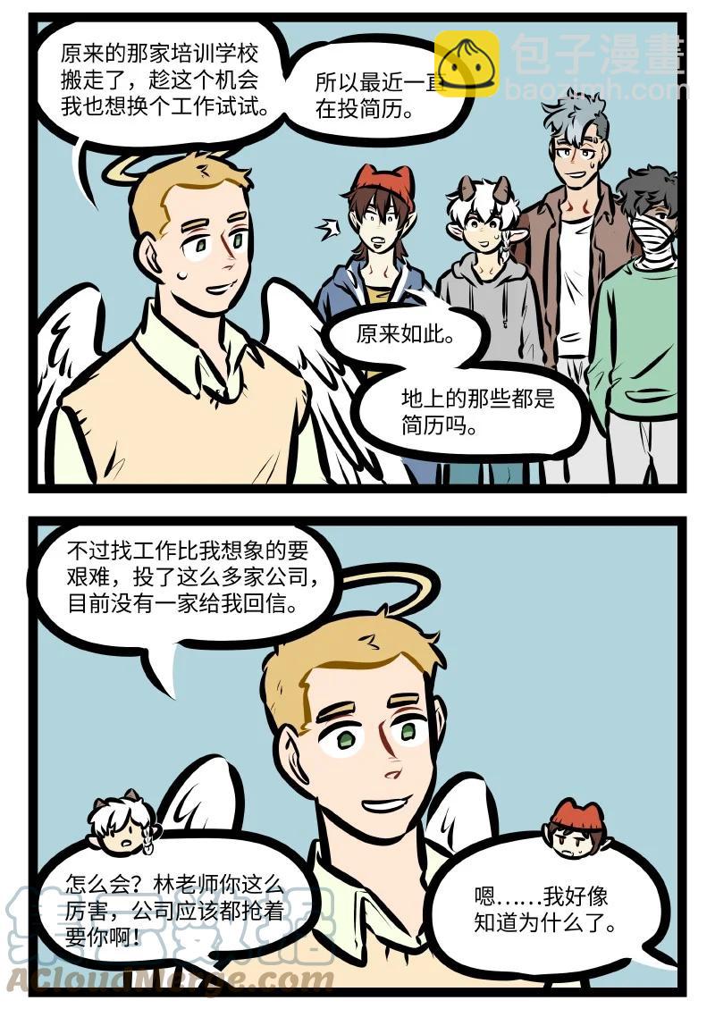 🍡1031万圣街 第567话 简历 第2页
