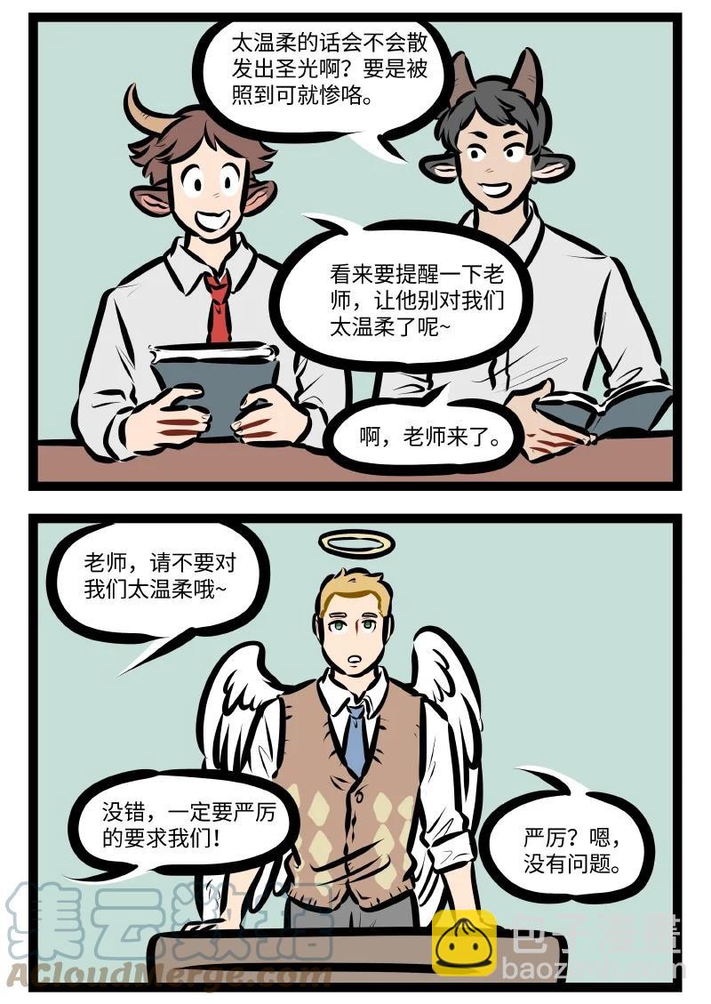 🍡1031万圣街 第571话 温柔 第2页