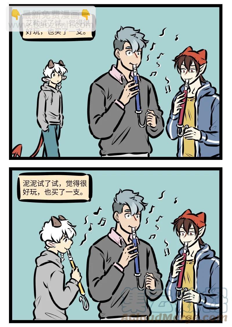 🍡1031万圣街 第573话 溜溜笛 第2页