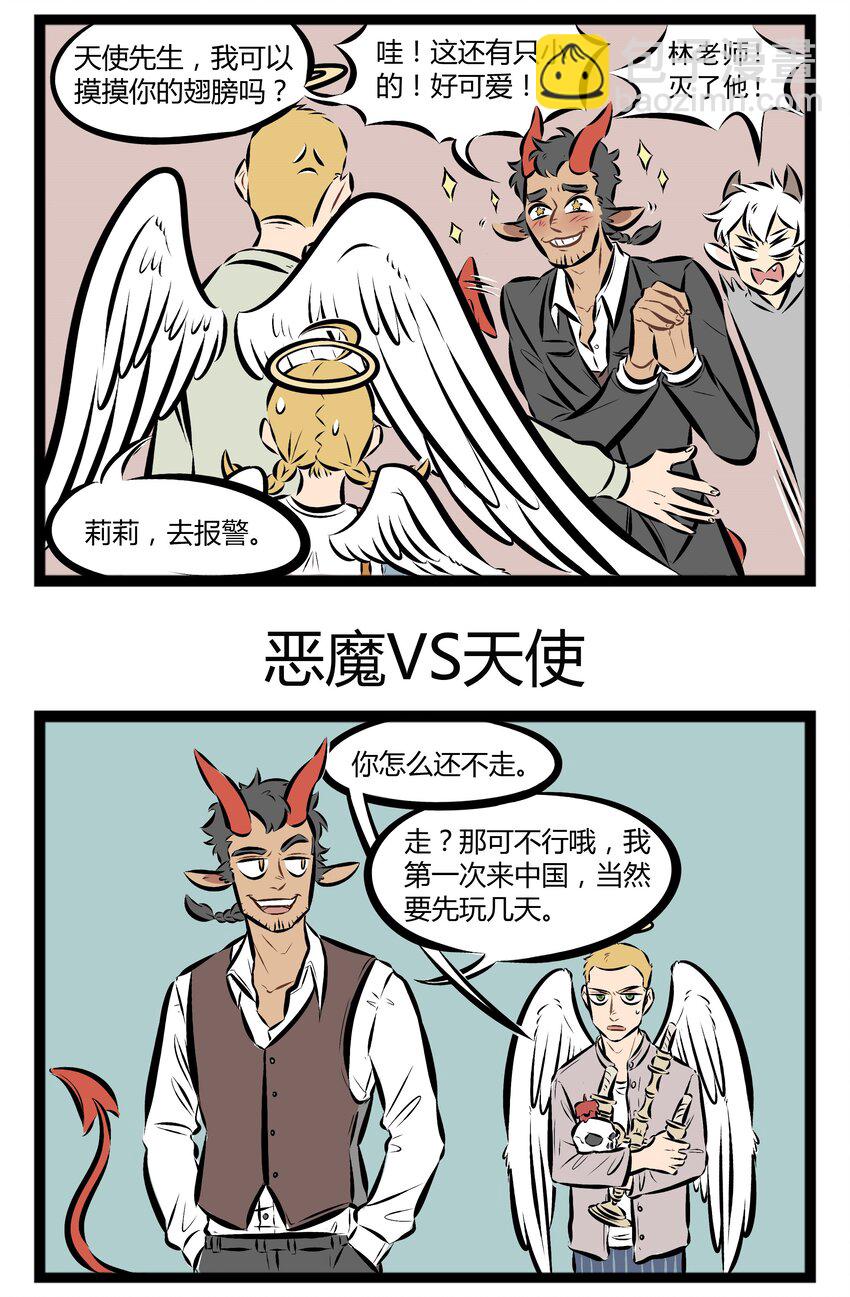 🍡1031万圣街 【第59话】 你是天使中的魔鬼，所以送我心碎的方式，是让我笑到最后一秒为止，才发现自己身上插了一堆叉子。 第3页