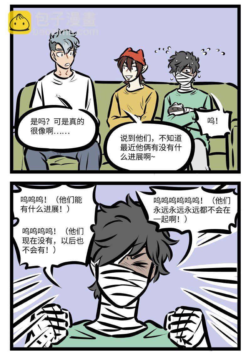 🍡1031万圣街 第593话 保密 第2页