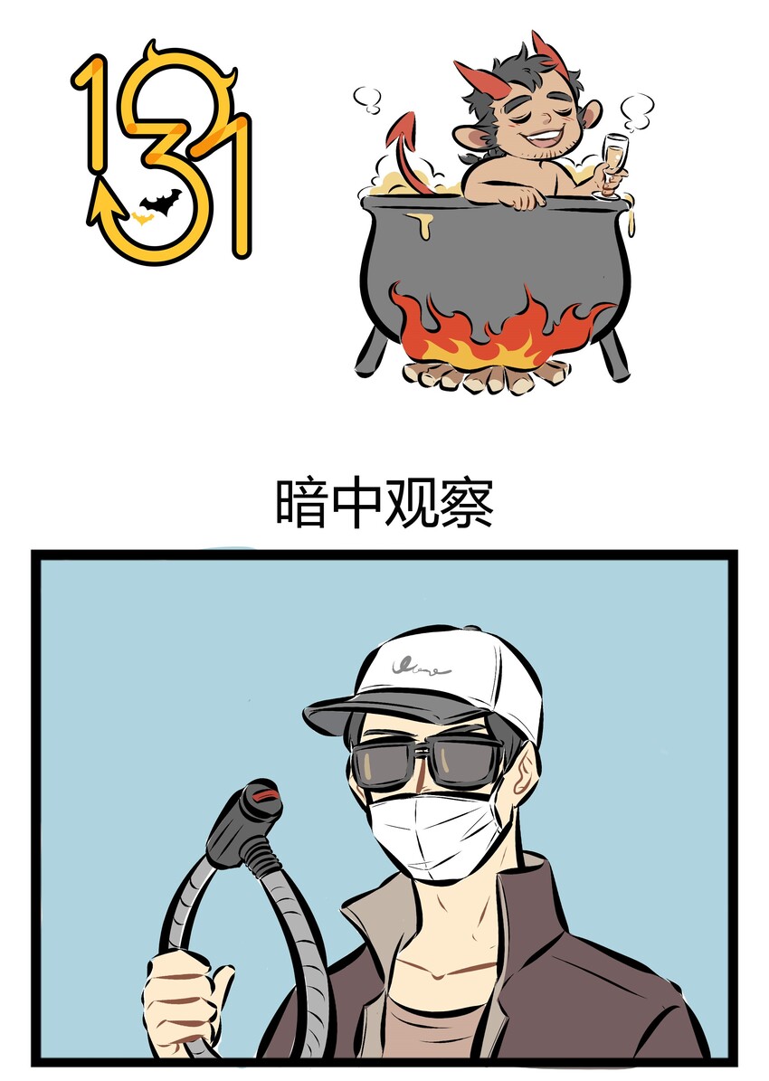 🍡1031万圣街 【第61话】 少年，我看你天赋异禀、骨骼惊奇，要不要和我一起下地狱呀？ 第1页