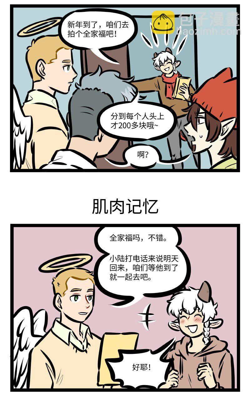 🍡1031万圣街 第597话 照相 第3页