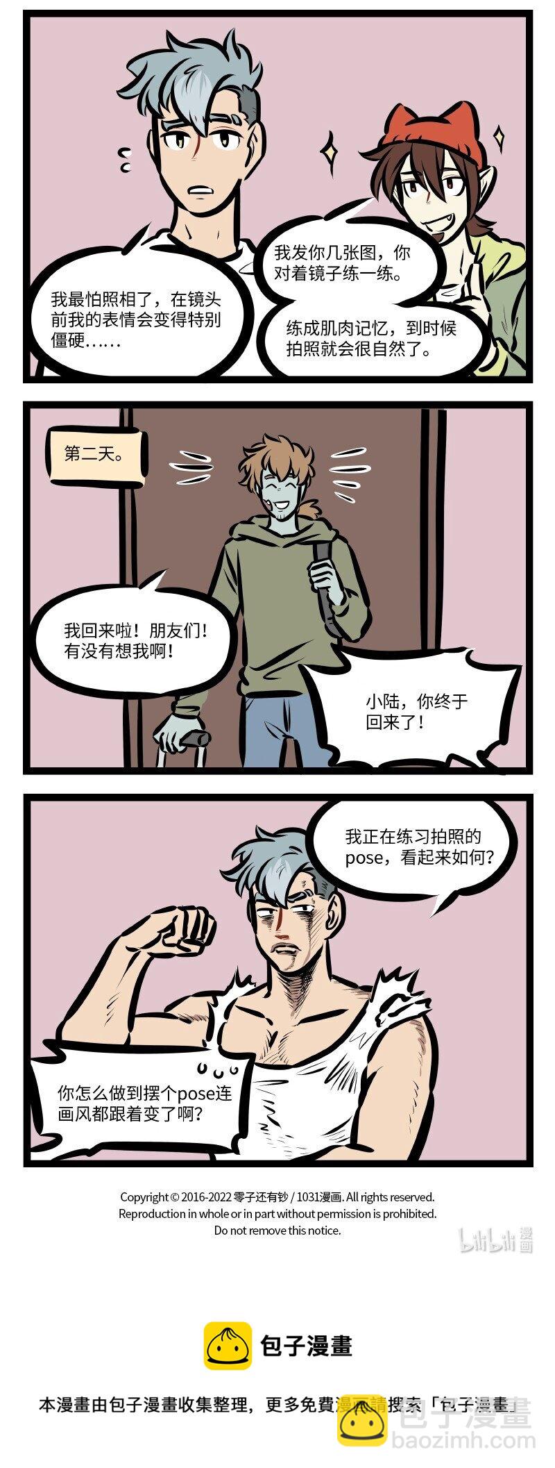 🍡1031万圣街 第597话 照相 第4页
