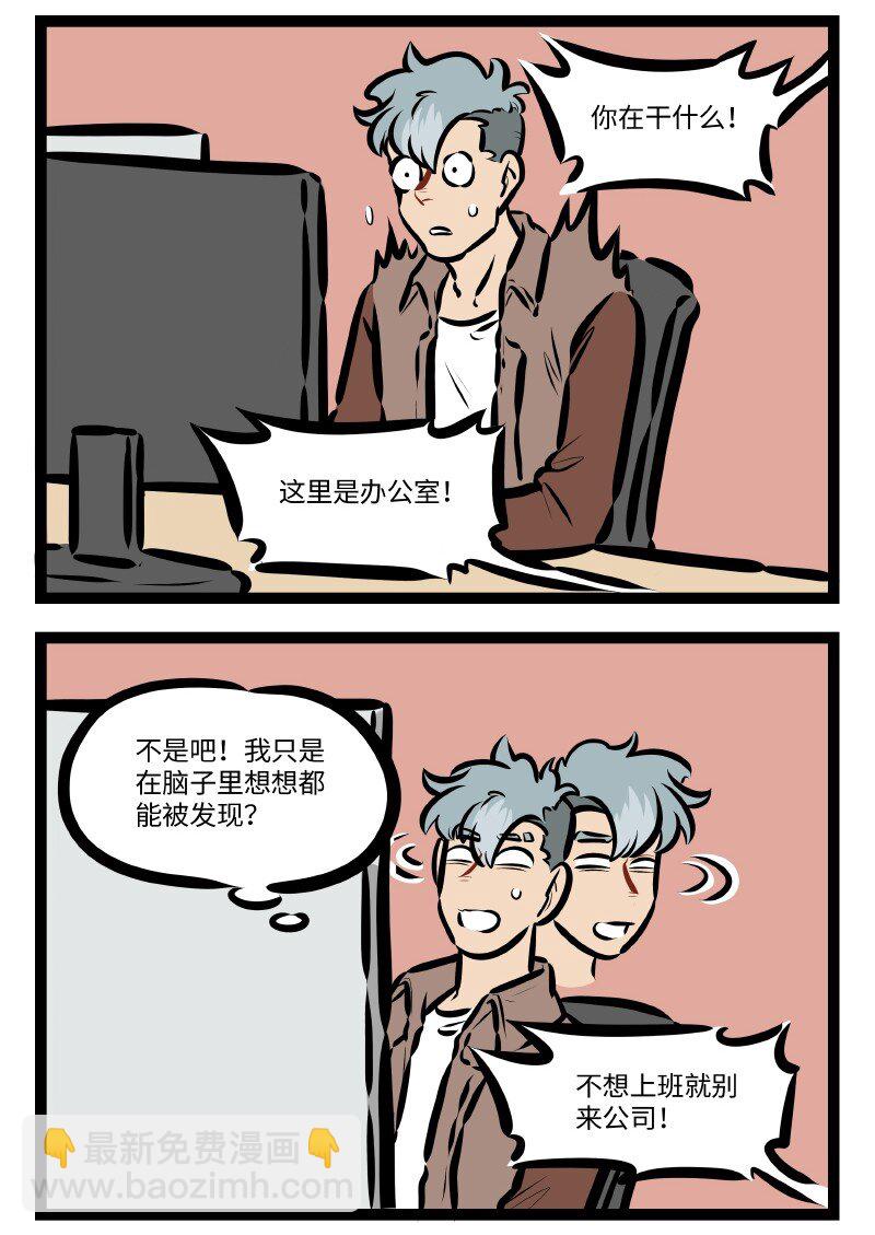 🍡1031万圣街 第599话 第一天 第2页