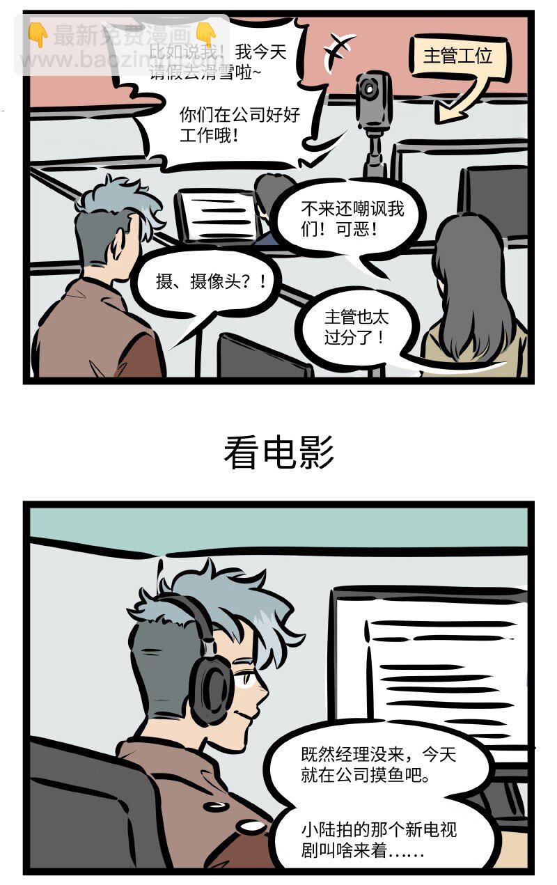 🍡1031万圣街 第599话 第一天 第3页