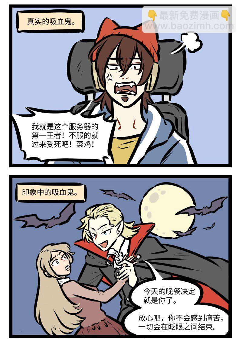 🍡1031万圣街 第605话 印象 第2页