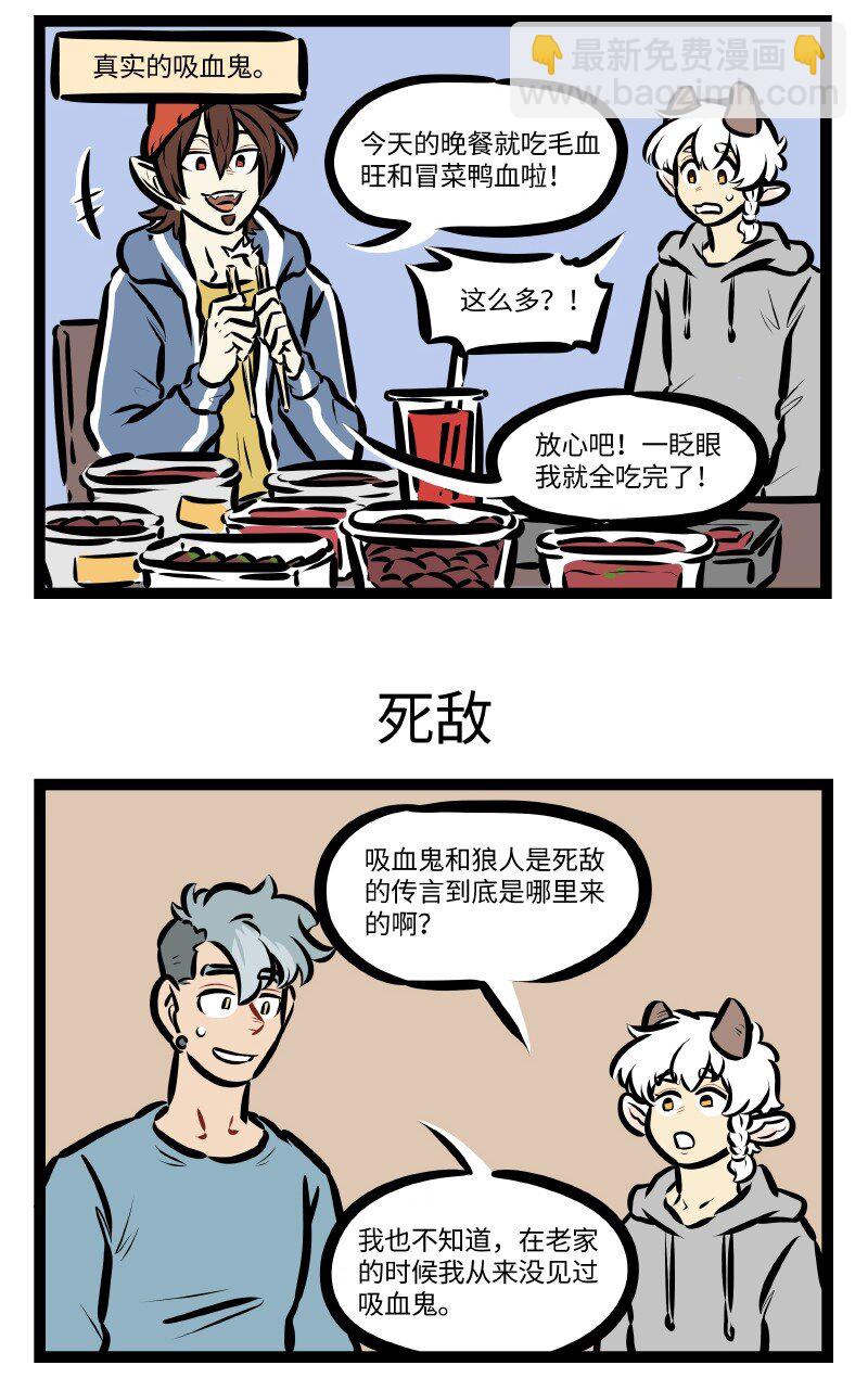 🍡1031万圣街 第605话 印象 第3页