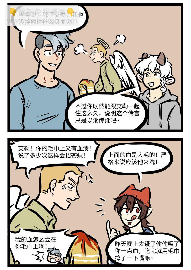 🍡1031万圣街 第605话 印象 第4页