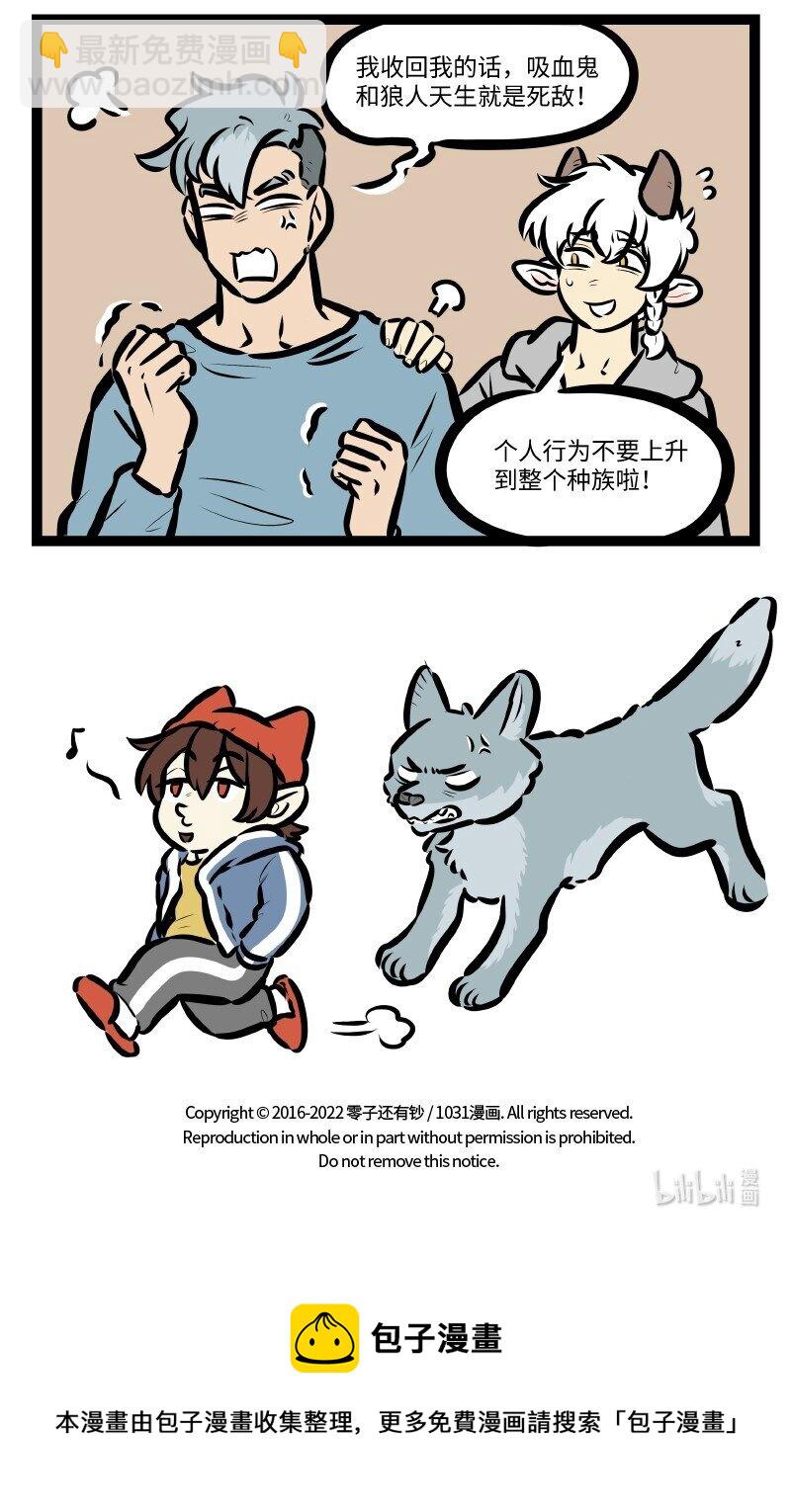 🍡1031万圣街 第605话 印象 第5页