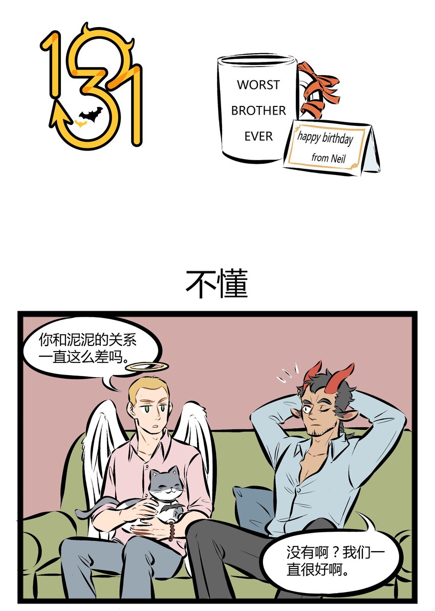 🍡1031万圣街 【第63话】 Don't kick the god damn baby. 第1页