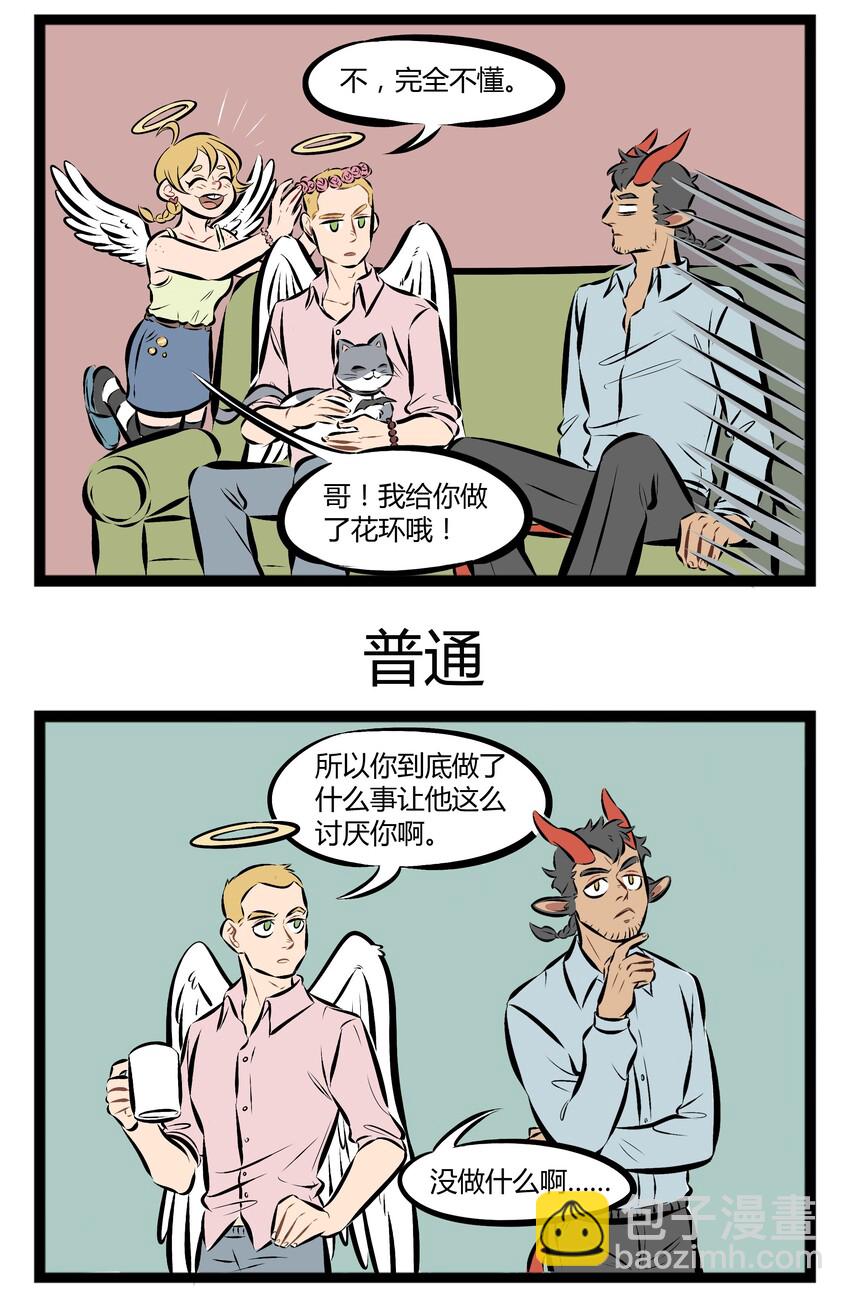 🍡1031万圣街 【第63话】 Don't kick the god damn baby. 第3页
