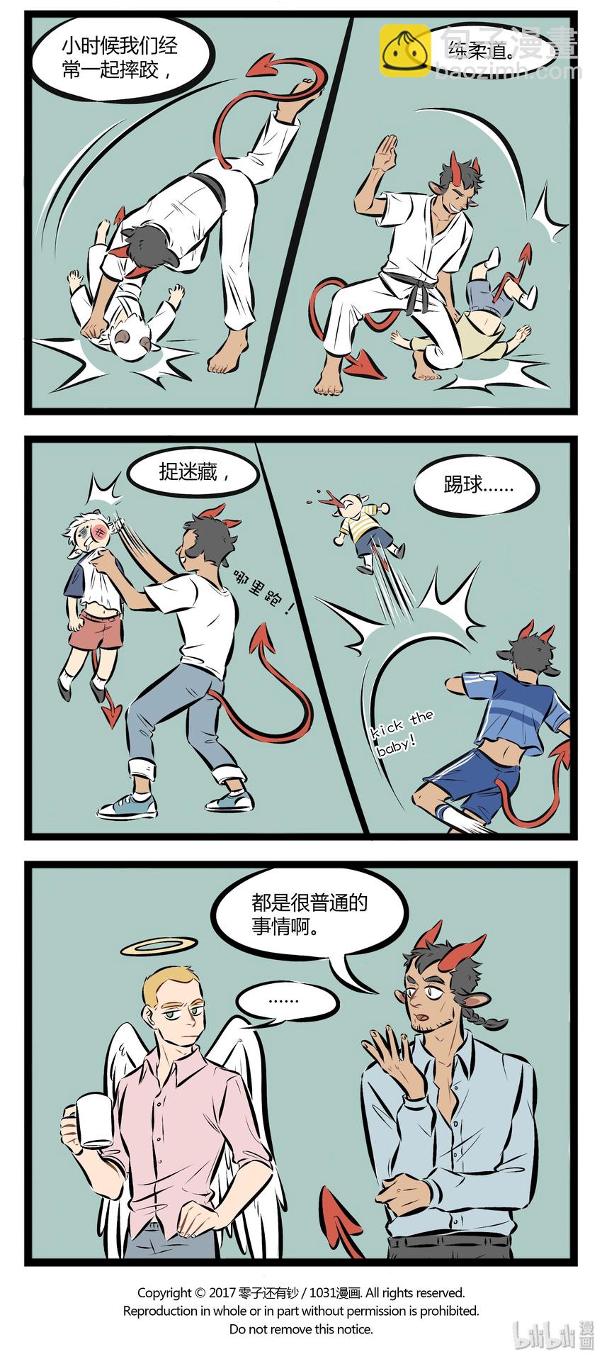 🍡1031万圣街 【第63话】 Don't kick the god damn baby. 第4页