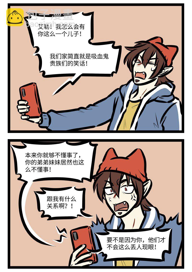 🍡1031万圣街 第621话 坏影响 第2页