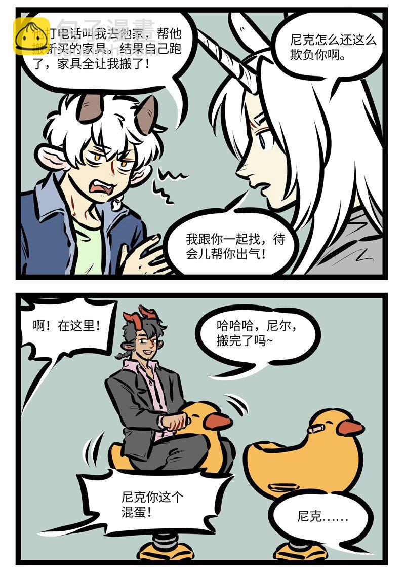 🍡1031万圣街 第625话 亲友 第2页
