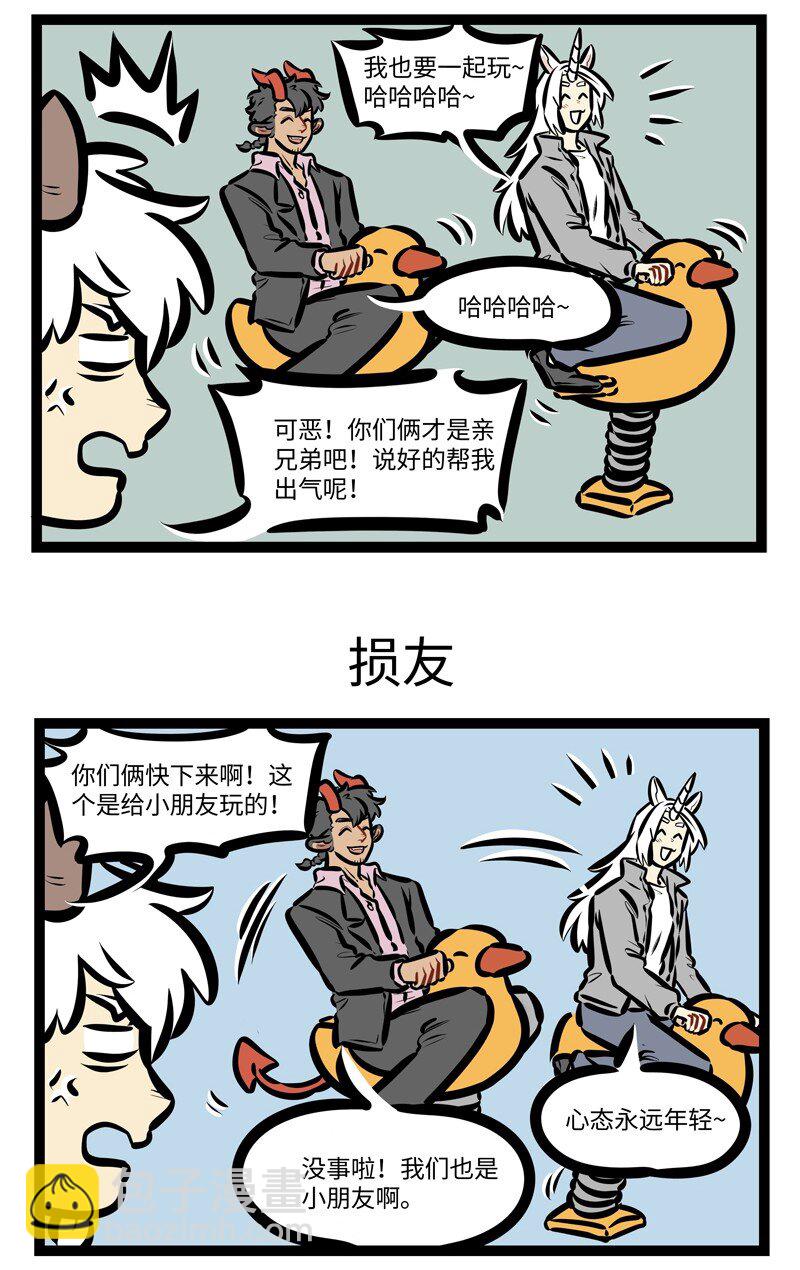 🍡1031万圣街 第625话 亲友 第3页