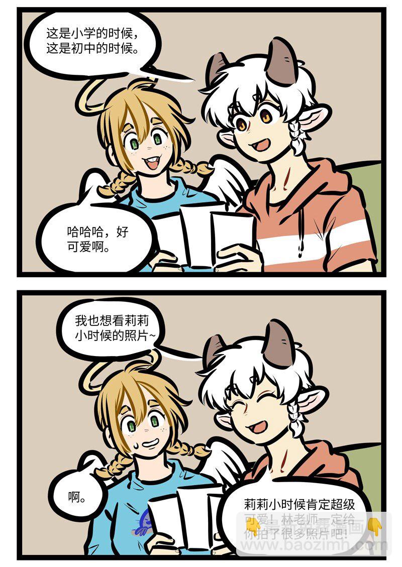 🍡1031万圣街 第629话 照片 第2页