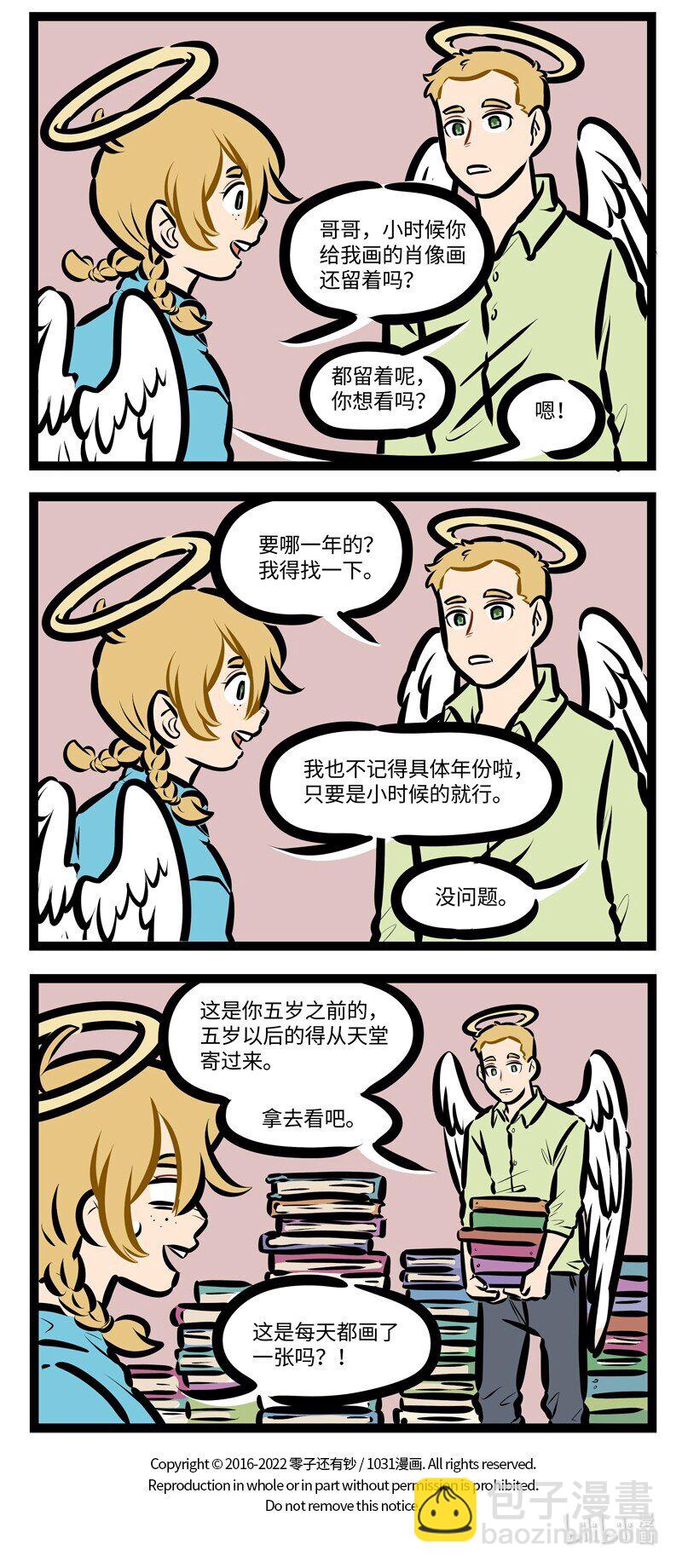 🍡1031万圣街 第629话 照片 第4页