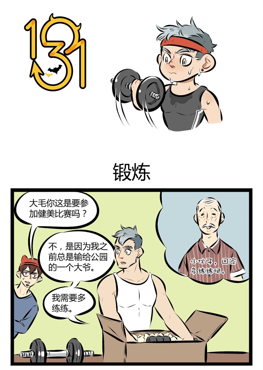 🍡1031万圣街 【第65话】 不是每个人都能像白雪公主那样和小鸟聊天。 第1页