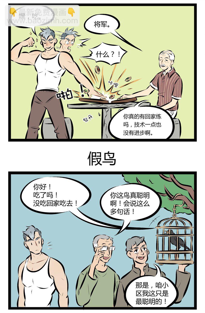 🍡1031万圣街 【第65话】 不是每个人都能像白雪公主那样和小鸟聊天。 第3页