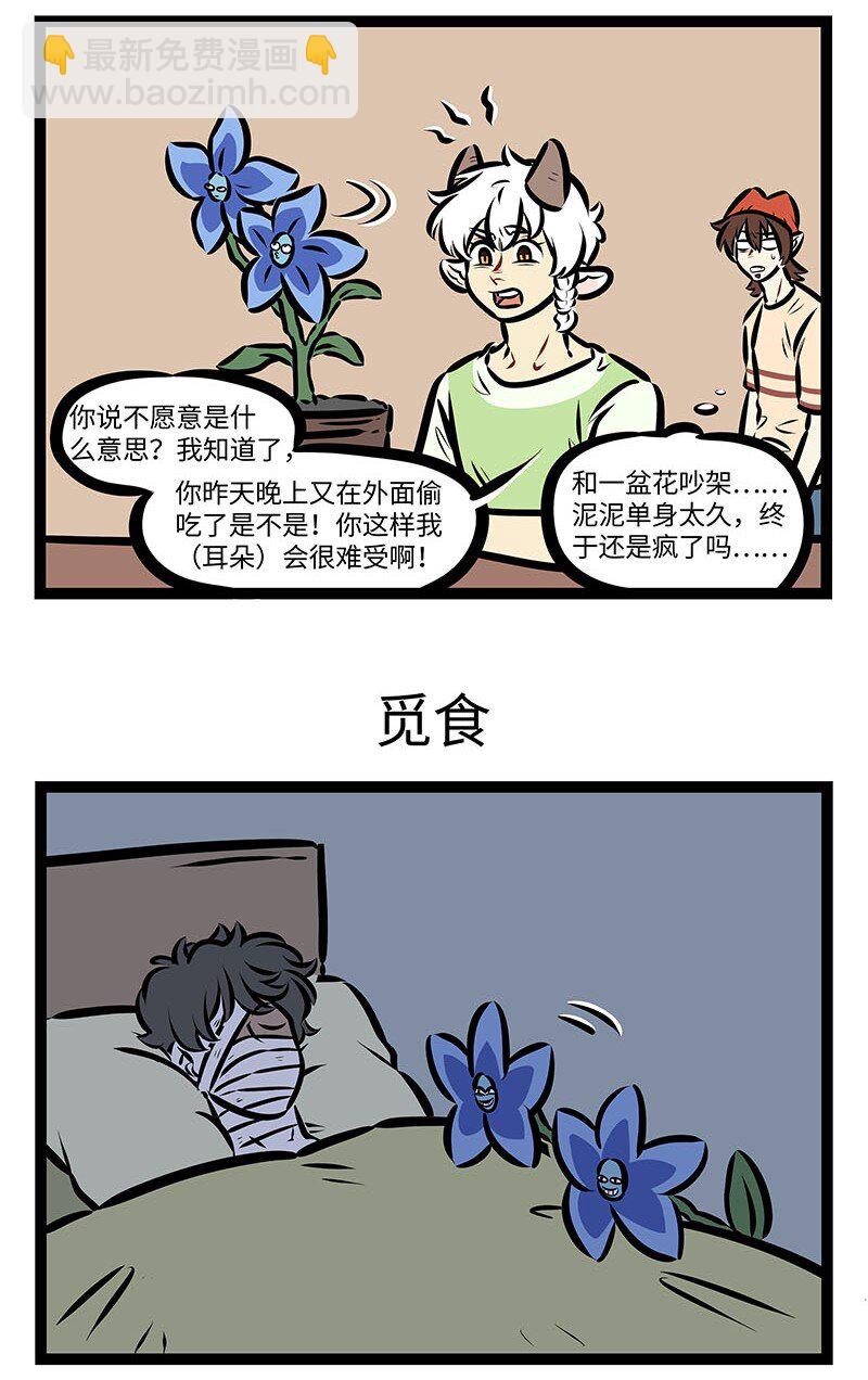 🍡1031万圣街 第662话 专业工具 第3页
