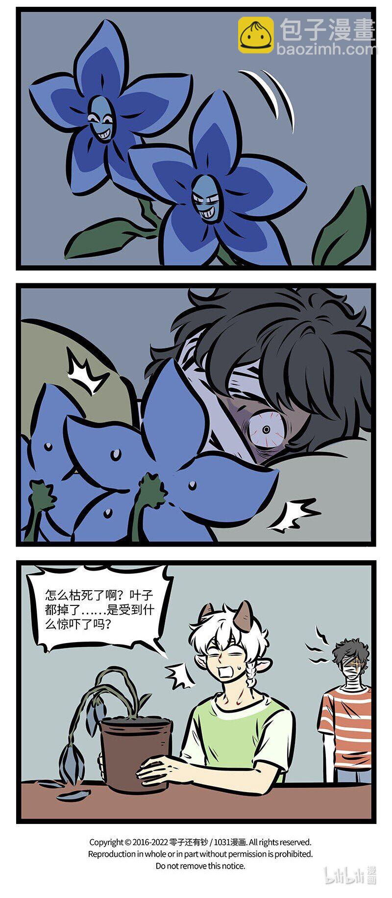 🍡1031万圣街 第662话 专业工具 第4页