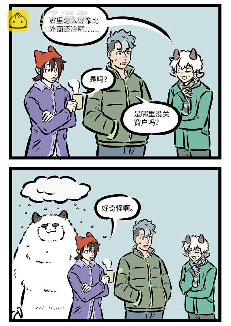🍡1031万圣街 第668话 降温 第2页