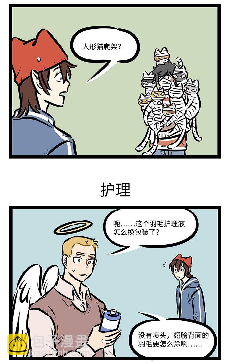 🍡1031万圣街 第672话 绷带 第3页