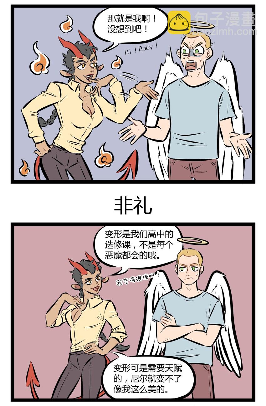 🍡1031万圣街 【第69话】 梦里面，空气开始冒烟，蒙眬中完美的脸，慢慢的出现—— 第3页