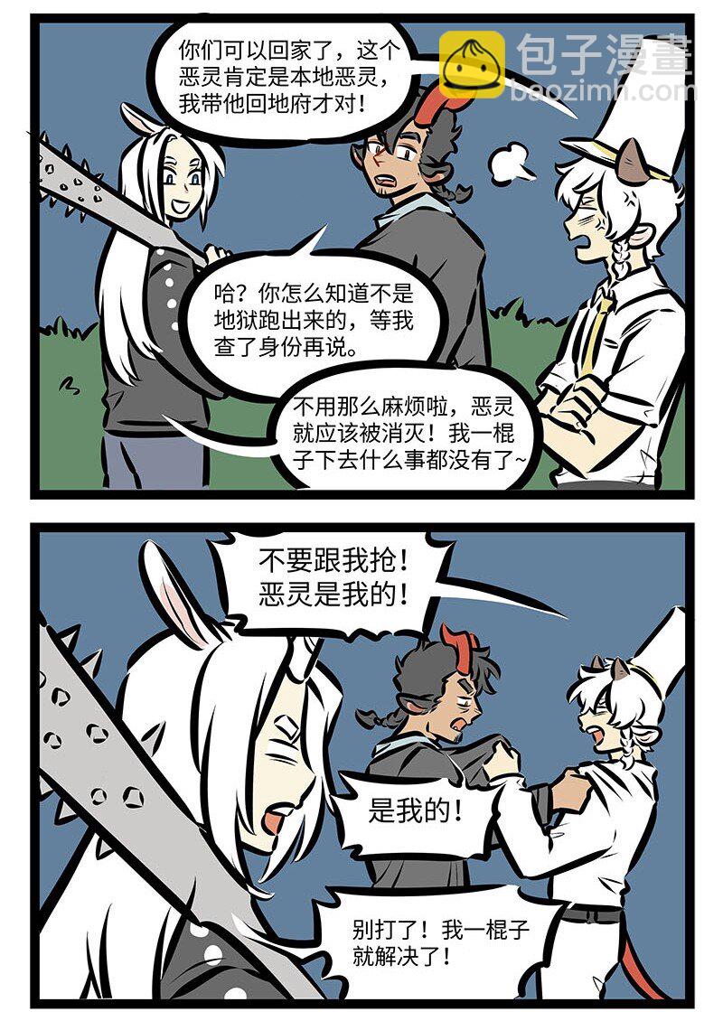 🍡1031万圣街 第674话 恶灵 第4页