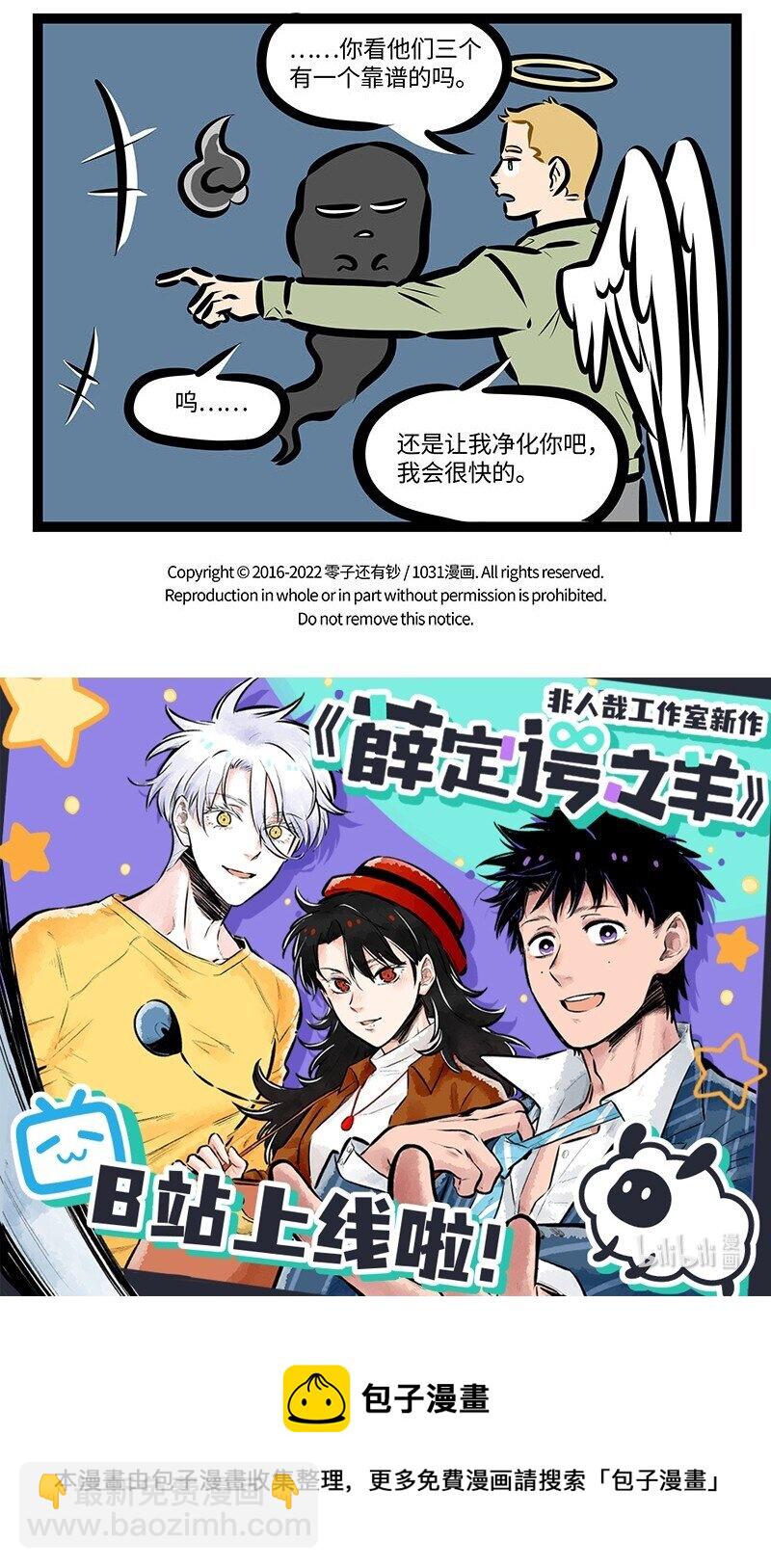 🍡1031万圣街 第674话 恶灵 第5页